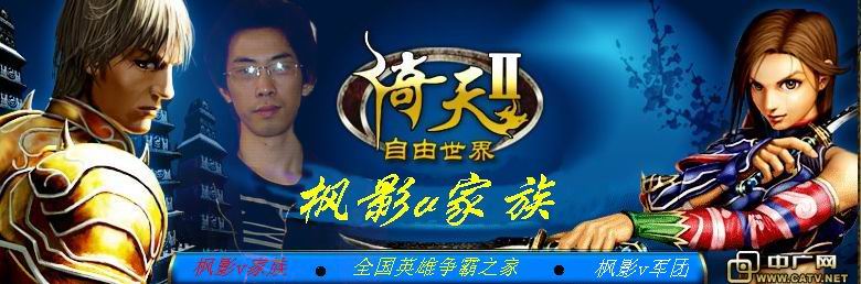 永为家族